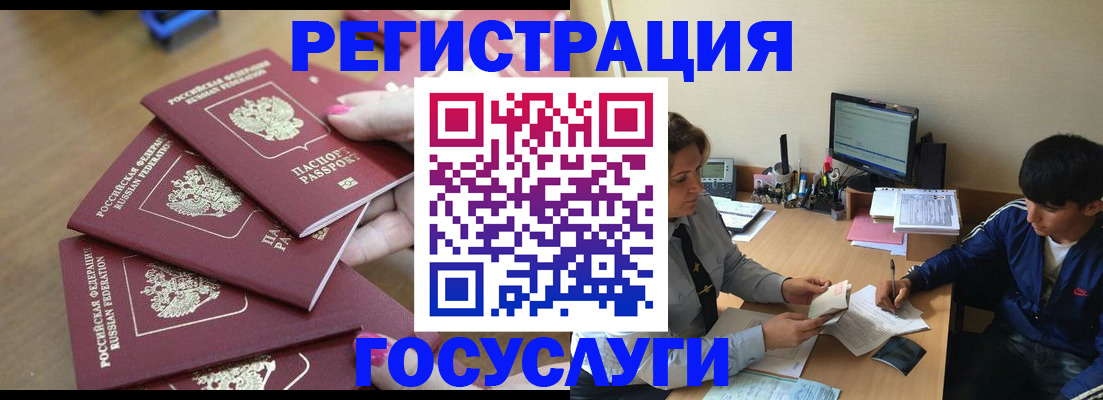 прописка в квартире в Лузе