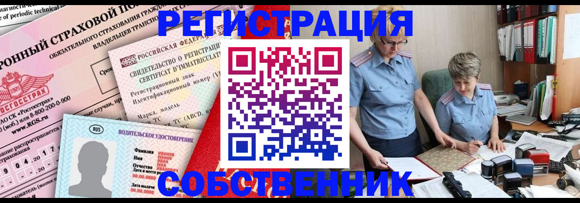 временная регистрация для всех в Лузе