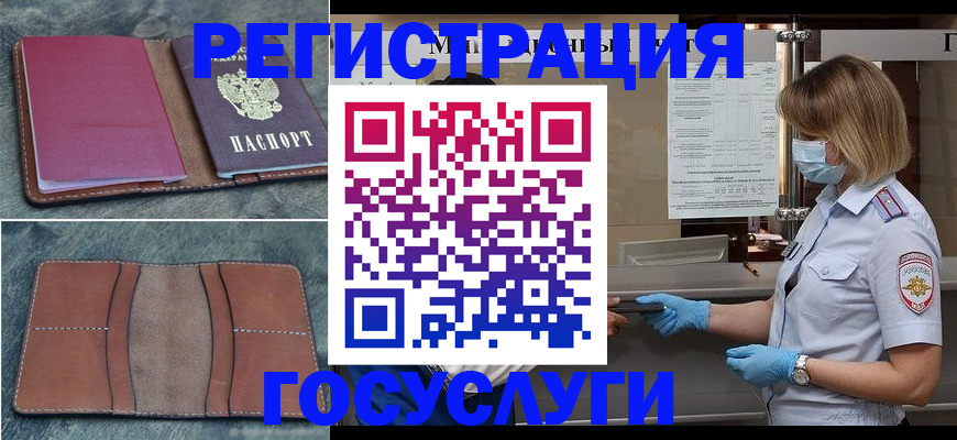 прописка в районе школы в Лузе