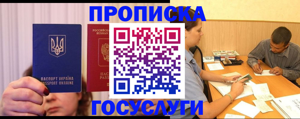 временная регистрация госуслуги в Лузе