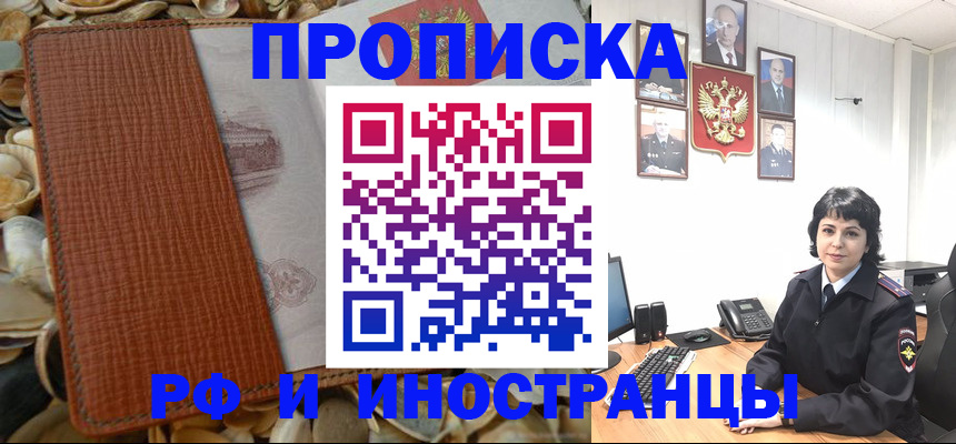 подбор жилья для регистрации по РВП в Лузе