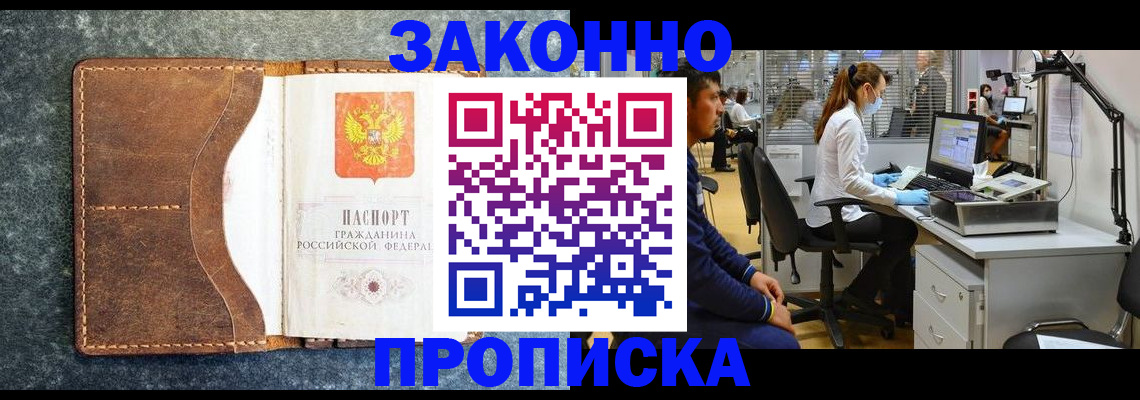 регистрация для трудоустройства в Лузе