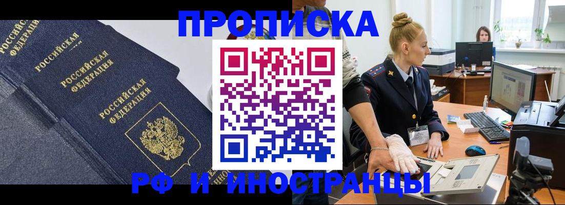 временная регистрация в квартире в Лузе